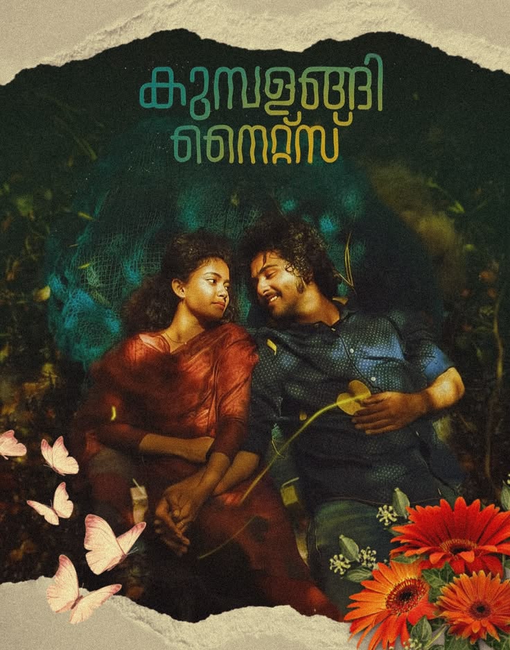 Kumbalangi Nights🍥